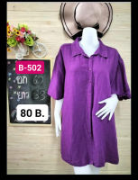 เสื้อเชิ้ตแฟชั่น B-502