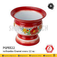 กระโถนเคลือบ Enamel ขากลาง 22 ซม. นกเพ็นกวิน PGPEE22