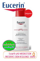 Eucerin pH5 SENSITIVE SKIN WASHLOTION 200 ML ยูเซอริน พีเอช5 สกิน โพรเทคชั่น วอชโลชั่น 200มล.