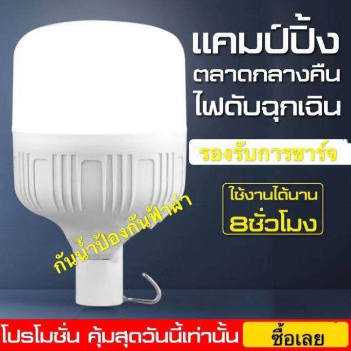 nb138-หลอดไฟ-led-พลังงานแสงอาทิตย์ขนาดใหญ่-หลอดไฟแบบพกพา-แบตเตอรี่ในตัว-ชาร์จพลังงานแสงอาทิตย์-ไฟแบบพกพาในตัว-ไฟฉุกเฉิน-ไฟตั้งแคมป์