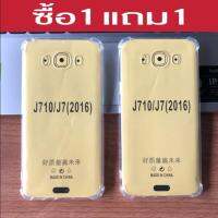 New เคส Samsung j7 (2016) แบบใส เคสโทรศัพท์แบบนิ่ม บิดได้ ไม่ดันฟิล์ม ขอบข้างกันกระแทก (ซื้อ 1 แถม 1) สินค้าขายดีมาก