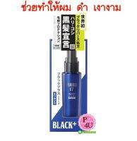 Maro 17 Black Plus Essence [50 ml.] บำรุงเส้นผมและหนังศรีษะ ช่วยให้ผมกลับมาดำ