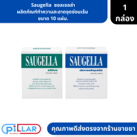 Saugella | ซอลเจลล่า ผลิตภัณฑ์ทำความสะอาดจุดซ่อนเร้น  ขนาด 10 แผ่น. ( แผ่นทำความสะอาด ประจำเดือน ผ้าอนามัย  )