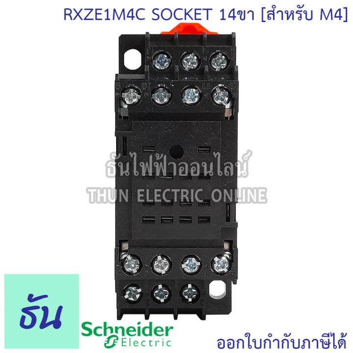 schneider-socket-รุ่น-rxze1m4c-ขาเสียบ14ขา-สำหรับ-m4-rxm-lb-ซอกเก็ต-สำหรับรีเลย์-ซ็อกเก็ต-relay-14-pin-ฐานรีเลย์-ชไนเดอร์-ธันไฟฟ้า