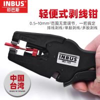 Wire stripping pliers INBUS Taiwan imported professional electrician electrical utility wires skinned automatic stripping pliers