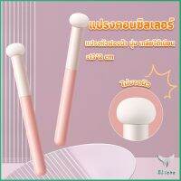 Eliana แปรงหัวเห็ด หัวฟองน้ำเกลี่ยคอนซิลเลอร์ สำหรับแต่งหน้า Makeup Tools