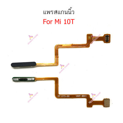 สแกนนิ้ว MI10T แพรสแกนนิ้ว MI10T