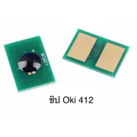 ชิป Oki B412 / B432 /B512/472/492/562 สำหรับเติม เปลี่ยนชิป้อง