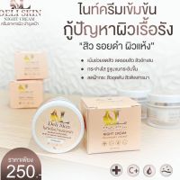 Deli skin night cream เดลิ สกิน ไนท์ ครีม 5g. ครีมอาหารผิว