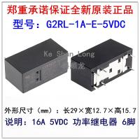 【☸2023 New☸】 qu7j5lz 100% ใหม่ G2rl-1a-E-Dc5v G2rl-1a-E-5vdc G2rl-1a-E-12vdc G2rl-1a-E-24vdc G2rl-1a-E-Dc24v 16a รีเลย์6พิน