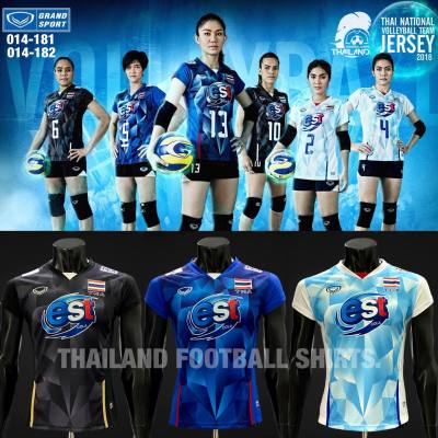 [GRAND SPORT] "อัญมณีลีลา" ชุดแข่งขันวอลเลย์บอลทีมชาติไทย ปี 2016  THAILAND NATIONAL VOLLEYBALL TEAM JERSEY 2016 สินค้าลิขสิทธิ์เเท้ 100%