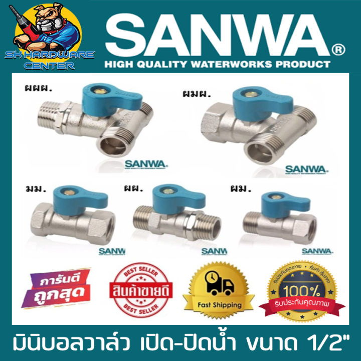 มินิบอลวาล์ว-2ทาง-และ-3ทาง-ขนาด-1-2นิ้ว-4หุล-มีให้เลือก-ตามรูป-sanwa-สามารถเลือกซื่อจำนวนที่ต้องการได้