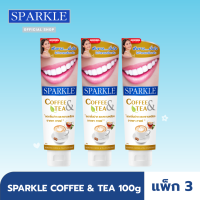 [ แพ็ค 3 ] SPARKLE ยาสีฟันสูตร Coffee &amp; Tea 90 กรัม สำหรับคอคนชอบกินชา &amp; กาแฟ SK0182