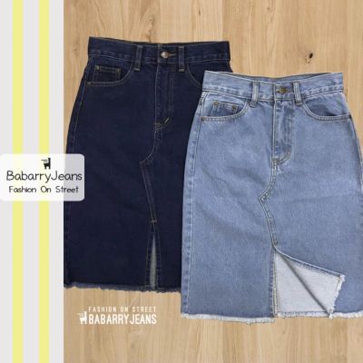 [พร้อมส่ง] BabarryJeans กระโปรงยีนส์ เอวสูง วินเทจ ผ่าหน้า ปลายรุ่ย ผ้ายีนส์ไม่ยืด สียีนส์เข้ม / สียีนส์อ่อน ยาว 23 นิ้ว