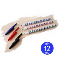 (Wowwww++) ปากกา แลนเซอร์ Lancer ลูกลื่นหัวเข็ม 0.5 มม. รุ่น 825 (แพ็ค 12 ด้าม) ราคาถูก ปากกา เมจิก ปากกา ไฮ ไล ท์ ปากกาหมึกซึม ปากกา ไวท์ บอร์ด