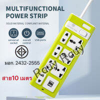 Rauy Rauy ปลั๊กไฟ 5 ช่อง 2USB ปลั๊กสามตา ปลั๊กพ่วง ของแท้ 100% กำลังสูงสุด 250v 2500w สายหนา คุณภาพสูง รับประกันคุณภาพสินค้า ใช้งานปลอดภัย