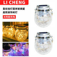 New Solar Crack Ball Glass Jar Lamp Outdoor Balcony Courtyard Decorative Lamp Solar Small Night Lamp CHN-Q