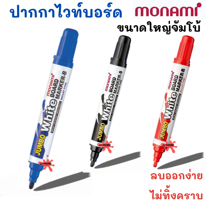 ปากกาไวท์บอร์ด-โมนามิ-monami-จัมโบ้-หมึก-น้ำเงิน-แดง-ดำ