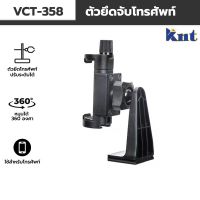 YUN TENG VCT-358 ตัวจับโทรศัพท์หมุนได้ 360 องศา สำหรับถ่ายรูป,วิดิโอ,ไลฟ์สตรีม,เรียนออนไลน์ แข็งแรงทนทาน