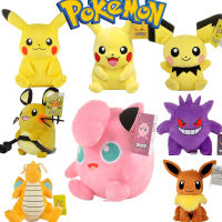 Pokemon Plush Toy Pikachu ตุ๊กตาตุ๊กตามังกรไฟน้อย Fat Ding Miao Frog Geng Ghost ตุ๊กตานุ่มของขวัญคริสต์มาสสําหรับเด็ก