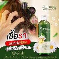 ส่งฟรี โปรโมชั่น 2 แถม 1 แชมพูขุนเดช แชมพูสมุนไพร ลดรังแค ลดอาการคันหนังศรีษะ เชื้อรา สะเก็ดเงิน หนังหัวลอก ลดสิว