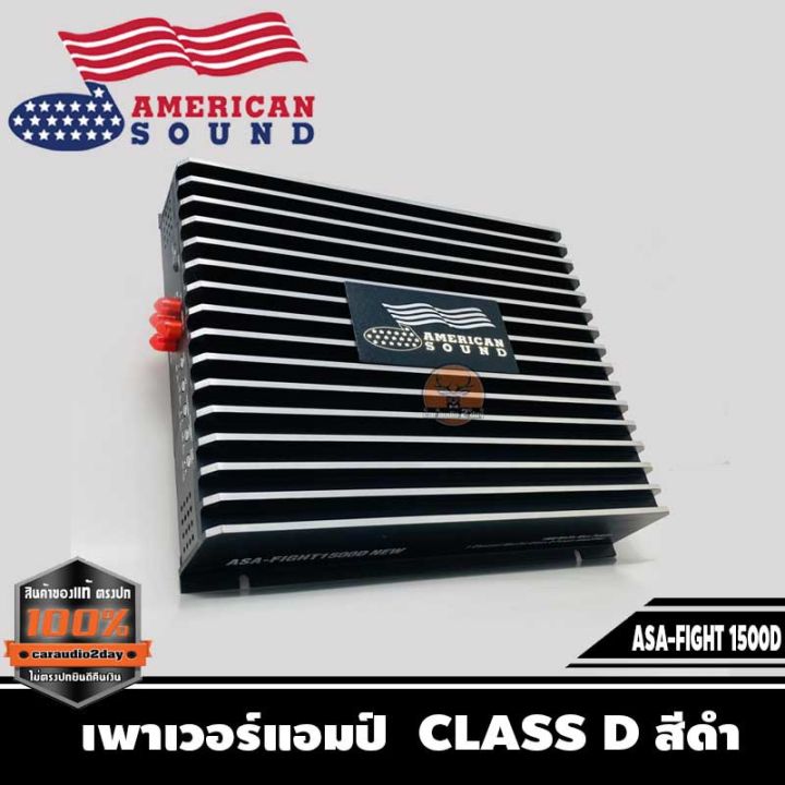 เพาเวอร์แอมป์ติดรถยนต์-american-sound-รุ่น-asa-fight-1500d-เพาเวอร์แอมป์-class-d-สีดำเพาเวอร์ติดติดรถยนต์-เพาเวอร์ติดรถ