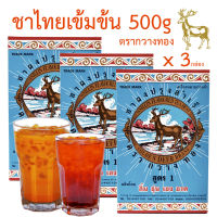 ชาไทย Thai Tea ฟ้ากล่อง 500g*3กล่อง ชาผงปรุงสำเร็จ  สำหรับเค้กชาไทย ไอศกรีมชาไทย พุดดิ้งชาไทย บราวนี่ชาไทย มาการองชาไทย มูสเค้กชาไทย