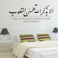 Muslim Islamic Wall Stickers Quotes Islam Decal God Allah Quran Mural Living Room Decoration Arabic Vinyl Decals Art Home Decor