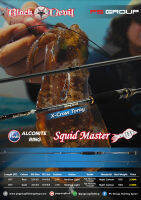 คันตกปลาหมึก Black Devil Squid Master 86ML