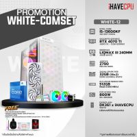 iHAVECPU WHITE-12 INTEL I5-13600KF 3.5GHz 14C/20T / Z790 / RTX 4070 TI 12GB / 32GB DDR5 5200MHz / M.2 512GB / 800W (80+BRONZE) / CS240