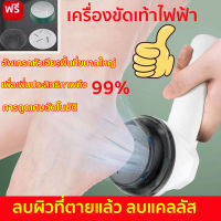 ที่ขัดส้นเท้า ขัดส้นเท้า ที่ขัดเท้า เครื่องขัดส้นเท้า เครื่องขัดเท้า นวดเท้าไฟฟ้าเครื่องขัดเท้า ไฟฟ้าส่ง 3 หัว เครื่องขัดส้นเท้าไฟฟ้า Electric foot grinder เครื่องบดเท้าไฟฟ้า USB ชาร์จ แบบพกพาง่าย