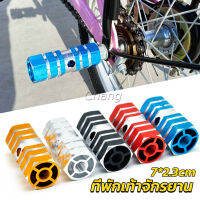 Chang ที่พักเท้าจักรยาน อลูมิเนียมอัลลอยด์ 7*2.3cm Bike Accessories