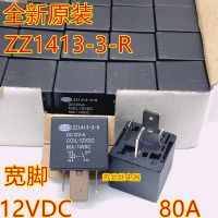 (ของแท้/1ชิ้น)♗☑รีเลย์80A ZZ1413-3-R ยานยนต์กำลังสูง70A 12VDC ดัดแปลง4ฟุต