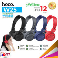 HOCO W25 ของแท้ 100% หูฟังบลูทูธตัวใหม่ล่าสุด เสียงดี ดีไซน์สวย Sports Headset Foldable Over-Ear Headphones Bluetooth biggboss