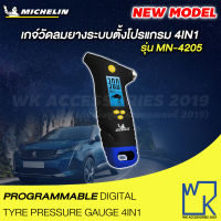 เกจ์วัดลม Michelin Programmable Tire Pressure Gauge มิชลิน 4in1 รุ่น 4205 ที่วัดลมยาง มาตรวัดลมยาง ที่วัดลมยางรถ เกจวัดลมยาง ของแท้ 100% เครื่องมือวัดลมยาง MN4205