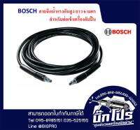 BOSCH สายฉีดน้ำแรงดันสูง ยาว 6 เมตร สำหรับต่อเข้าเครื่องกับปืน F016800360