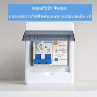 กล่องกระจายน้ำ 4 ทางจำหน่ายกล่องพลาสติกบ้าน ELCB MCB RCCB เบรกเกอร์ชุด 2p 1P + N 16a-80a 32A 63A