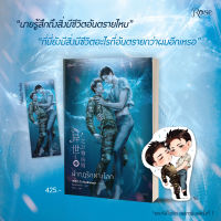 ฝ่ากฎรักต่างโลก เล่ม 2 / เจียวถังตงกวา rose