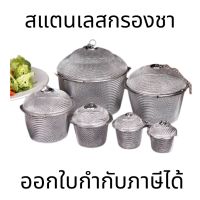 304สแตนเลสกรองชากรองชากรองใบชาวัสดุฮาโลเจนปรุงรสถุงต้มยาจีนตุ๋นซุปถุงเครื่องเทศ