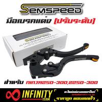 อุปกรณ์แต่งรถ SEMSPEED มือเบรคแต่ง (ปรับระดับ) NINJA,Z250-300 สีดำ-ปลายสีทอง