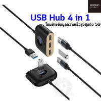 Baseus Square Round 4 in 1 USB HUB 3.0 (Type-C) รองรับ Macbook รุ่นล่าสุด