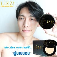 LiZZ Premium Foundation Powder แป้งพัฟวิตามินบีผสมรองพื้นกันแดดเนื้อบางเบาพิเศษสูตรพรีเมี่ยมแถมฟรีดินสอเขียนคิ้วสีดำ