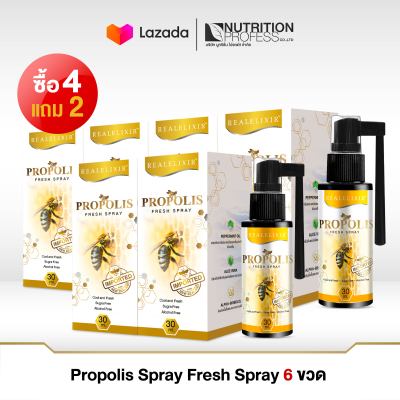 Propolis 6 ขวด สเปรย์เข้มข้นด้วยสารพรอพโพลิส น้ำผึ้ง และสมุนไพรจากธรรมชาติ ช่วยให้ปากสะอาด ชุ่มคอ สดชื่นยาวนาน