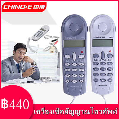 KKBB   CHINO-E C019 เครื่องเช็คสัญญาณโทรศัพท์ แบบสาย ขนาดเล็ก สำหรับช่างดูแลระบบ