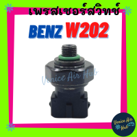 เพรสเชอร์สวิทช์ เบนซ์ ดับเบิ้ลยู 201 202 210 140 วอลโว่ เอส 40 60 70 80 BENZ W639 W201 W202 W210 W140 VOLVO S40 S60 S70 S80 สวิทช์ สวิทแอร์ เพรชเชอร์แอร์ แอร์รถยนต์