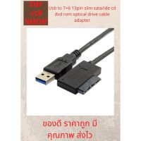 Pro +++ ลด อะแดปเตอร์ CRDUsb to 7+6 13pin slim sata/ide cd dvd rom optical drive cable adapter ของถูกมีคุณภาพ ส่งไว ราคาดี อะ แด ป เตอร์ อะแดปเตอร์ รถยนต์