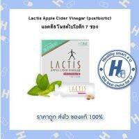 Lactis Apple Cider Vinegar (postbiotic) แลคติส โพสต์ไบโอติก 7 ซอง