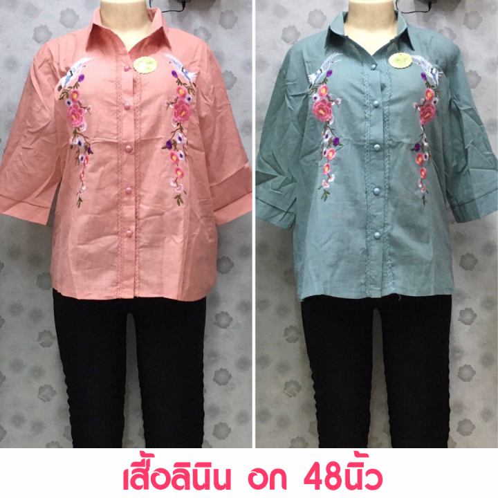 เสื้อสาวอวบ-เสื้อลินิน-อก42-48-เสื้อผ้าสาวอวบ-เสื้อสาวอ้วน-เสื้อคนอ้วน-คนอวบ-เสื้อคนแก่-เสื้อผู้ใหญ่