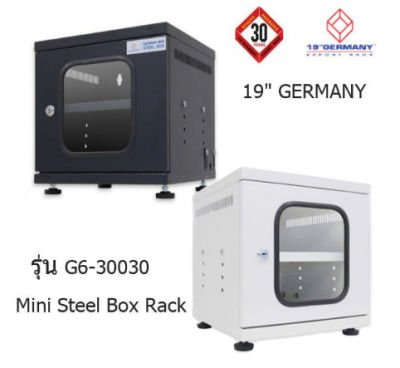 ตู้แร็ค (Rack) 19" GERMANY G6-30030 Mini Steel Box Rack W/Shelf, (30x30x30cm)