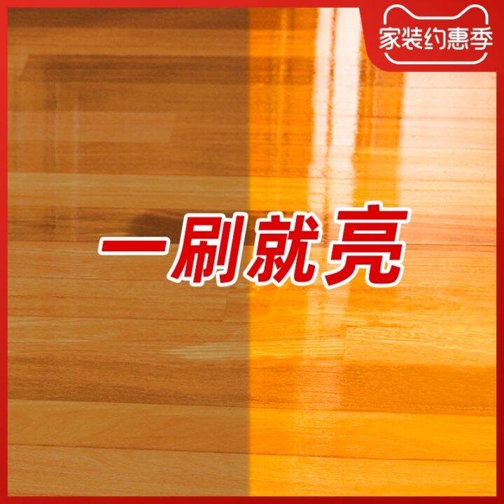 Sanqing Transparent Varnish Floor Paint High Hardness WaterBased Paint